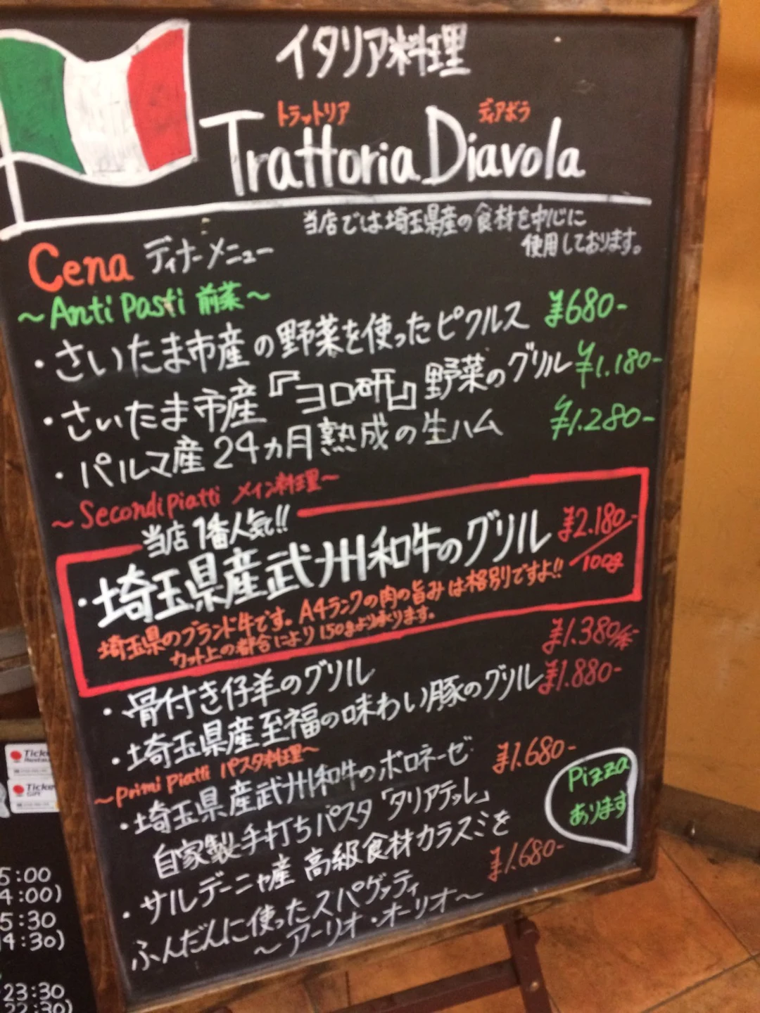 埼玉ヨーロッパ野菜を食べに・・・の掲載画像