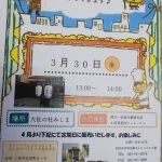 三島うなぎやさいパン！の写真