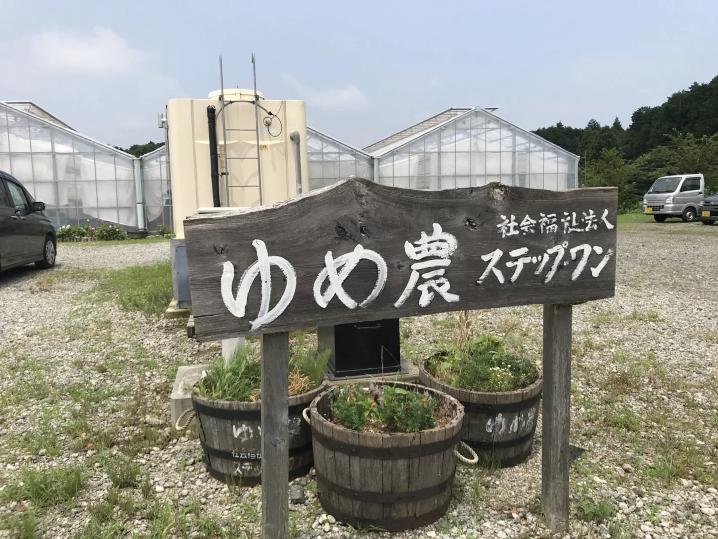 農福連携の視察！！の掲載画像