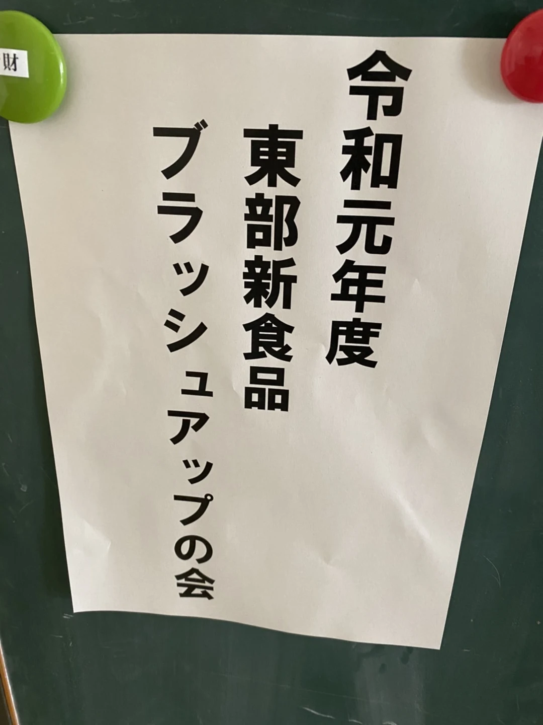 ブラッシュアップの掲載画像