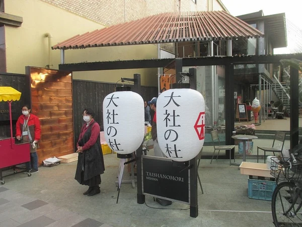 大社の杜みしまでうなぎやさいを販売しました。の写真