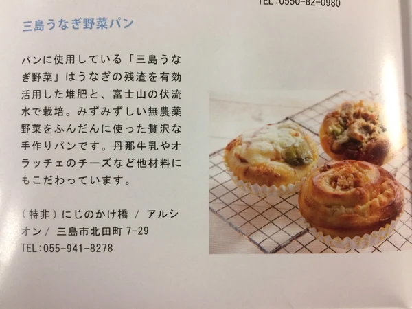 しずおか授産品ブランドに認定されましたの写真
