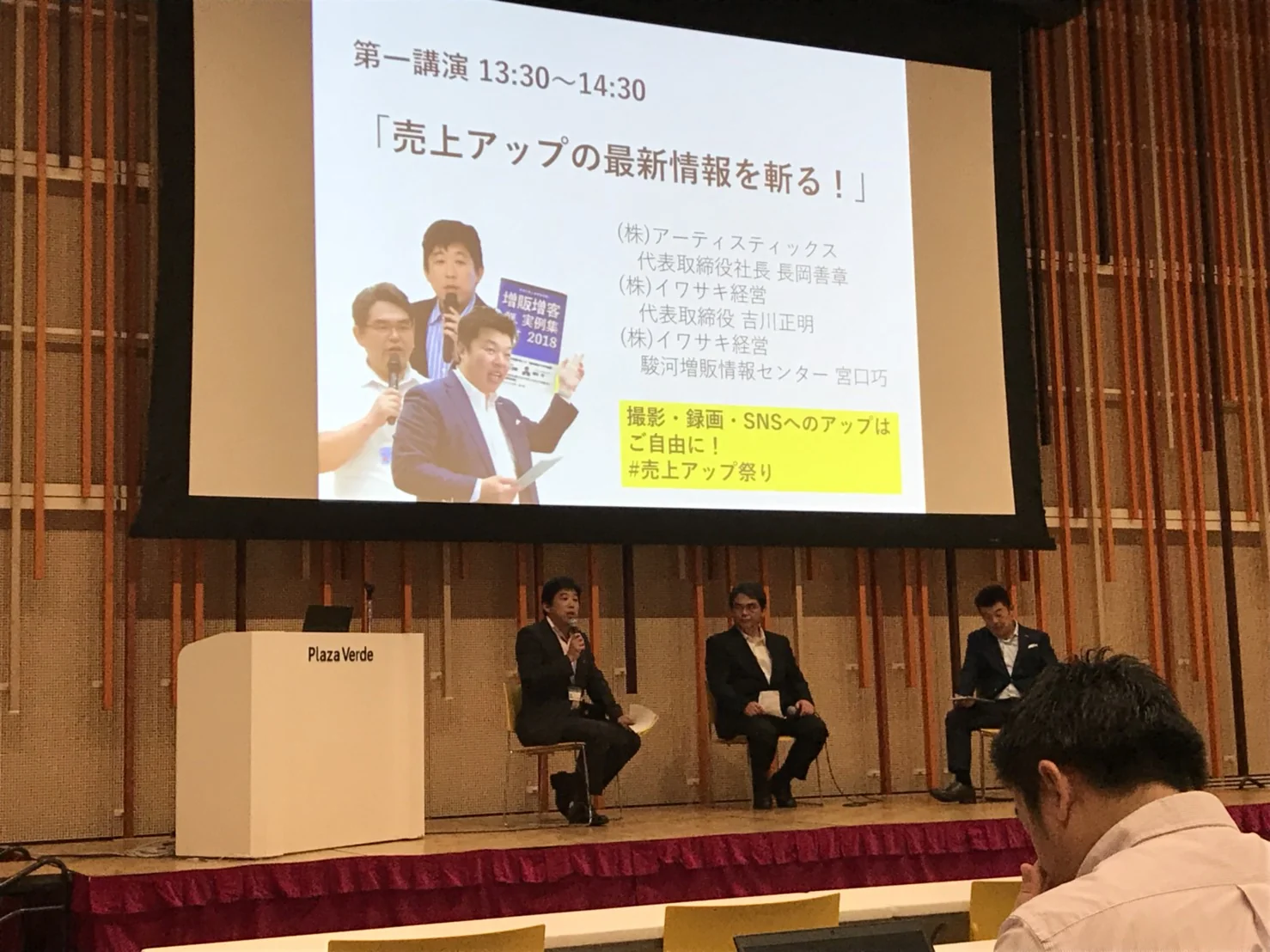 売上げアップだ～～の掲載画像