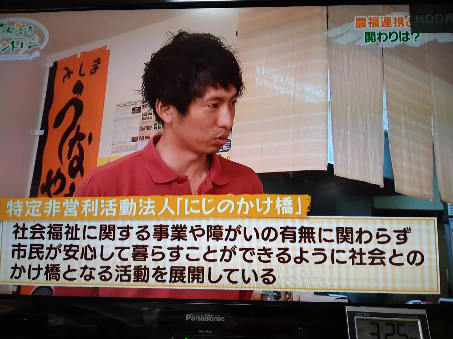 三島型農福連携!!の掲載画像