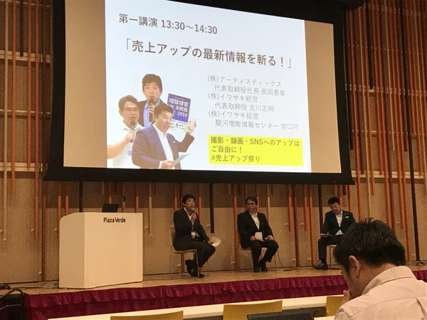 売上げアップだ～～の写真